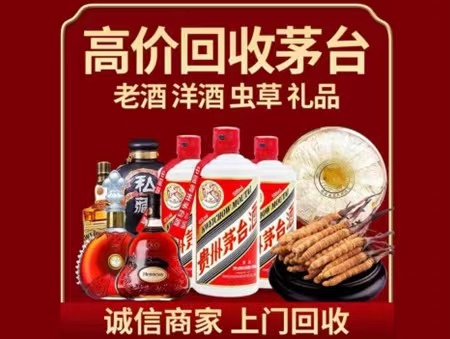 弋阳年份茅台酒回收